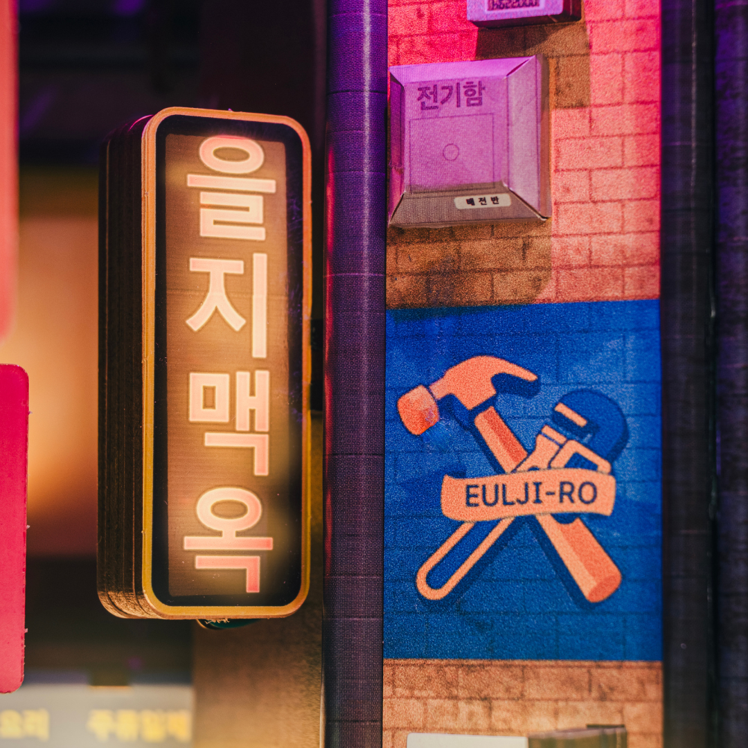 Seoul Hipjiro Book Nook Kit | Exclusive Release - Byanavrin Store