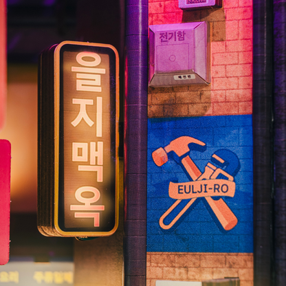 Seoul Hipjiro Book Nook Kit | Exclusive Release - Byanavrin Store